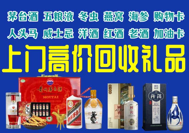 阿里日土县回收烟酒