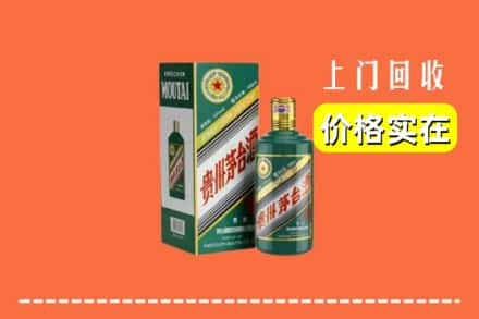 阿里日土县回收纪念茅台酒