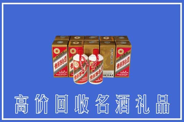 阿里日土县回收茅台酒